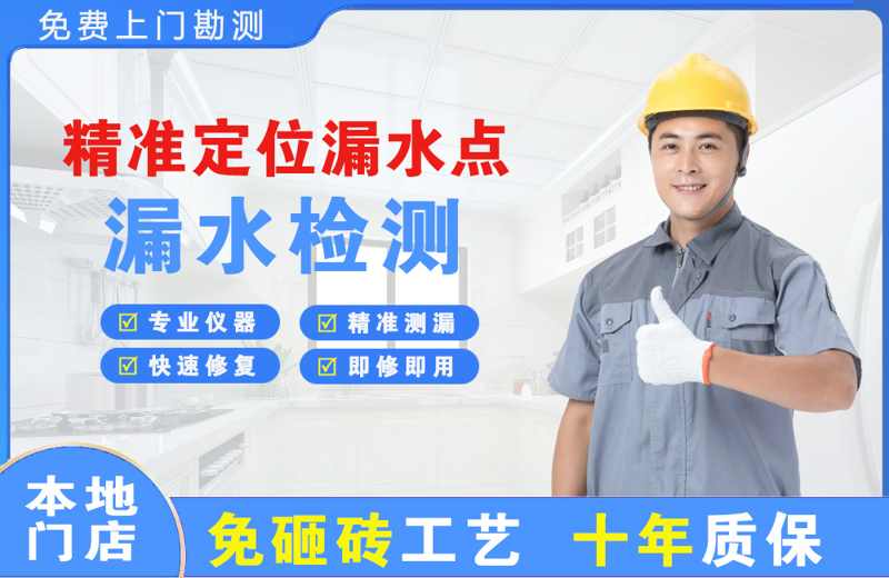 咸宁精准测漏点