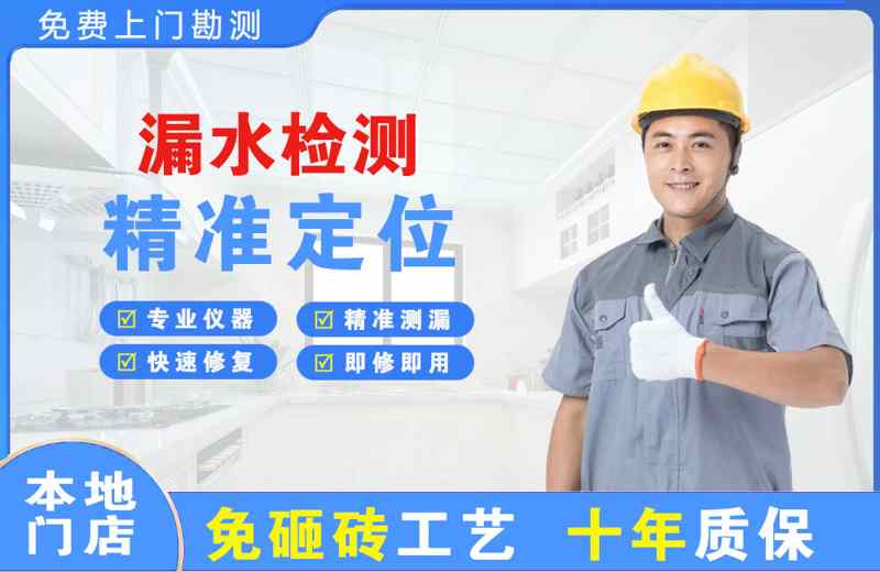 咸宁漏水检测精准定位